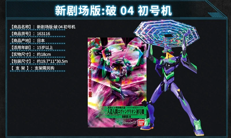 Bandai в собранном виде модель Аска Лэнгли сорью»(Evangelion театр издание EVA № 2, № 2 Начальная машина Пробуждение игрушечных пластиковых экшн фигурок из Детские куклы игрушки
