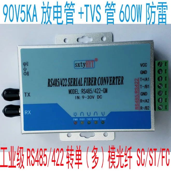 2 полосный RS485/1 RS422 to fiber конвертер одиночный (мульти) режим двухволоконный ST порт