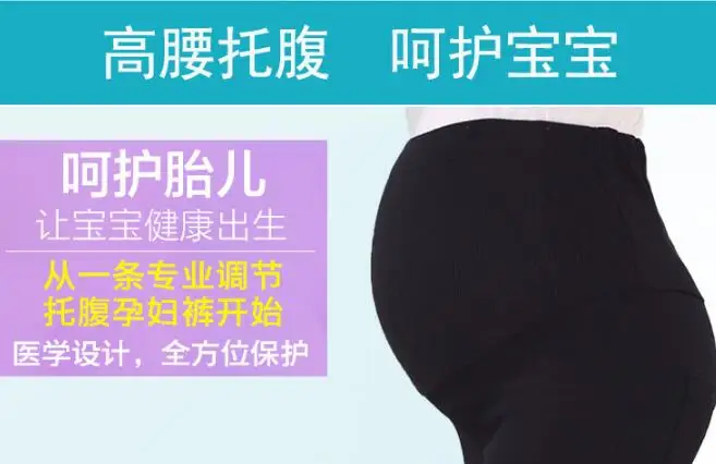 Леггинсы для беременных брюки Модная тонкая одежда | Мать и ребенок