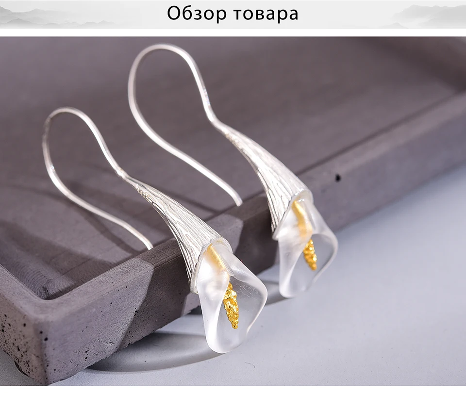 Lotus Fun, настоящее 925 пробы, серебряные, натуральные, ручной работы, дизайнерские, хорошее ювелирное изделие, Калла, цветок лилии, свисающие серьги для женщин, Bijoux