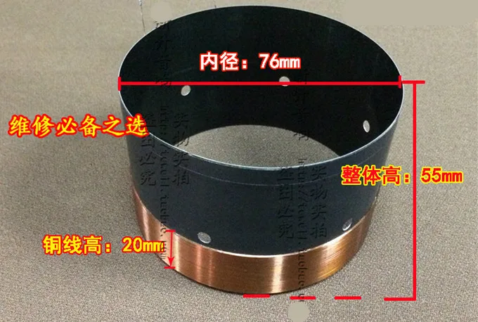 1 pcs/lots 76mm 76.2 mm skeleton:balck aluminous woofer / loudspeaker speaker voice coil high 50 or 55 m | Электроника
