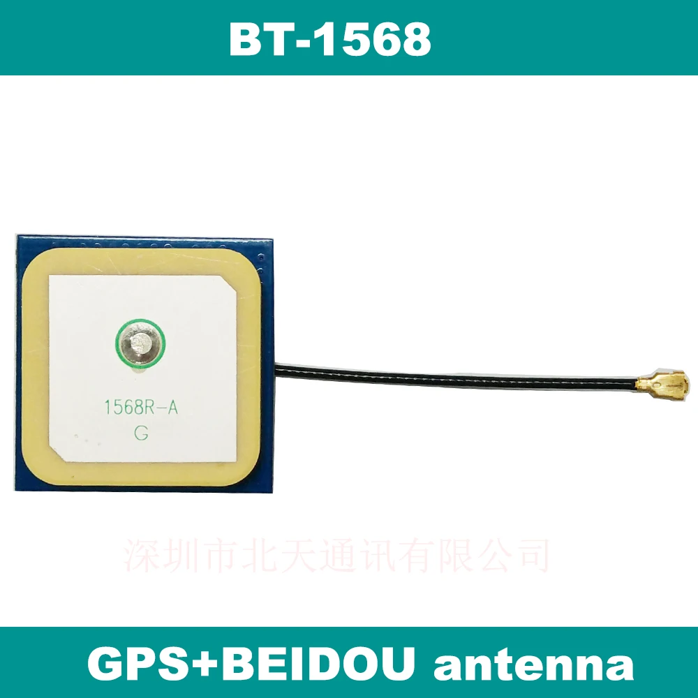 Внутренняя керамическая антенна BEITIAN GPS BEIDOU двойная BT 1568|gps antenna|gps glonass antennaglonass antenna