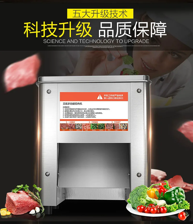 Многофункциональная промышленная ломтерезка для мяса слайсер 110 В/220 В Бытовая резка машина для резки мяса