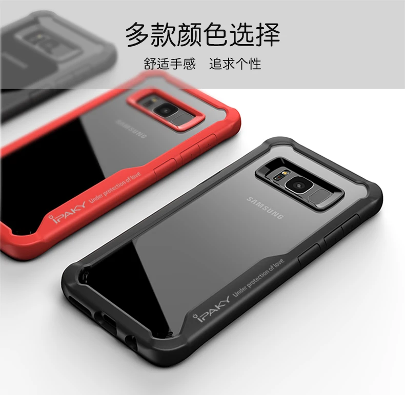 iPaky Brand transparent silicon for Samsung Galaxy S8 Case New Type Transparent Shockproof Phone Cover |
