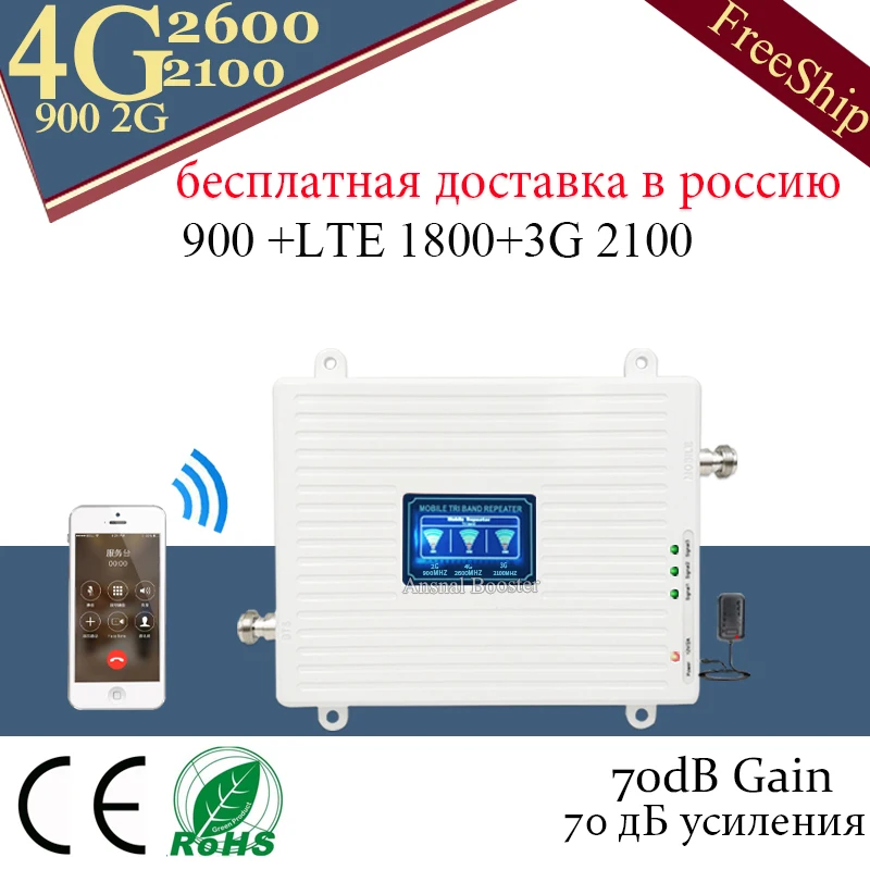 Ретранслятор 900 2100 2600 GSM UMTS WCDMA FDD LTE 2G 3G 4G усилитель мобильного сигнала сотовой