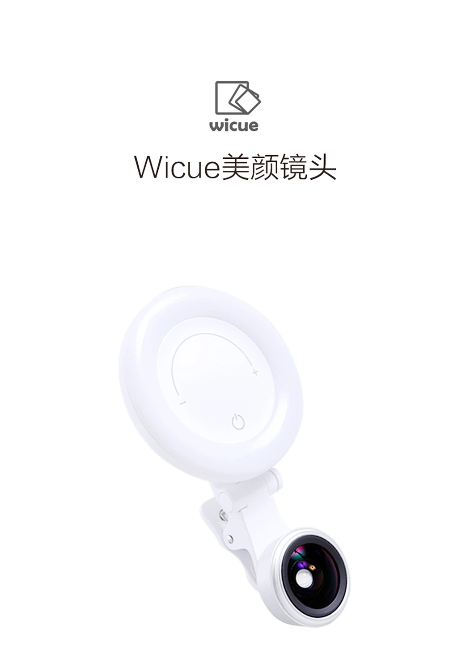 Xiaomi Wicue beauty Lens Shot 120 ° супер широкоугольное кольцо осветительный светодиодный объектив для селфи многосекционный затемняющий с микро-кабелем для передачи данных