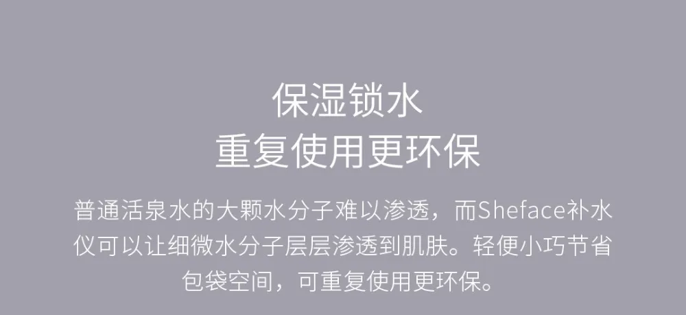 Xiaomi Youpin Sheface женский инструмент для увлажнения светильник и портативный с нежным туманным светильник и гладкое увлажнение глубокое увлажнение