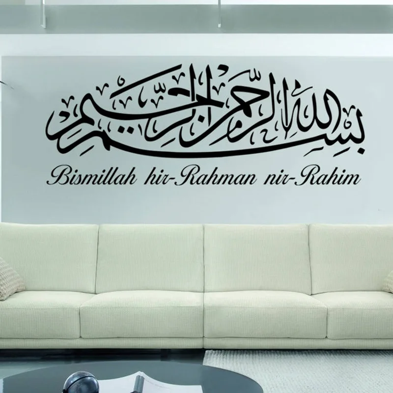 Исламские настенные наклейки Bismillah каллиграфия кристаллы Съемные Виниловые