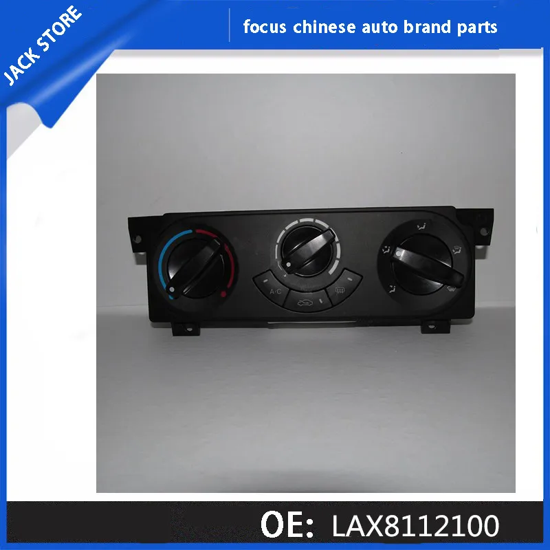 Панель управления кондиционера в сборе для Lifan BREEZ OEM: LAX8112100|Управление
