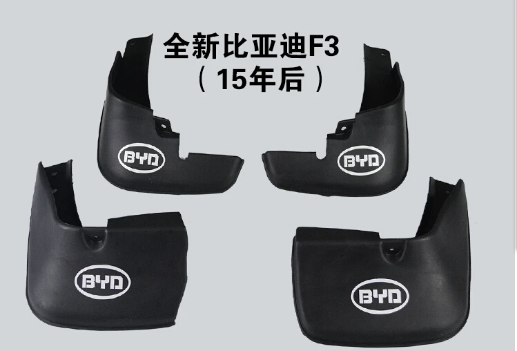 

Брызговики для BYD F3 2015-2017, высококачественные, оригинальное производство