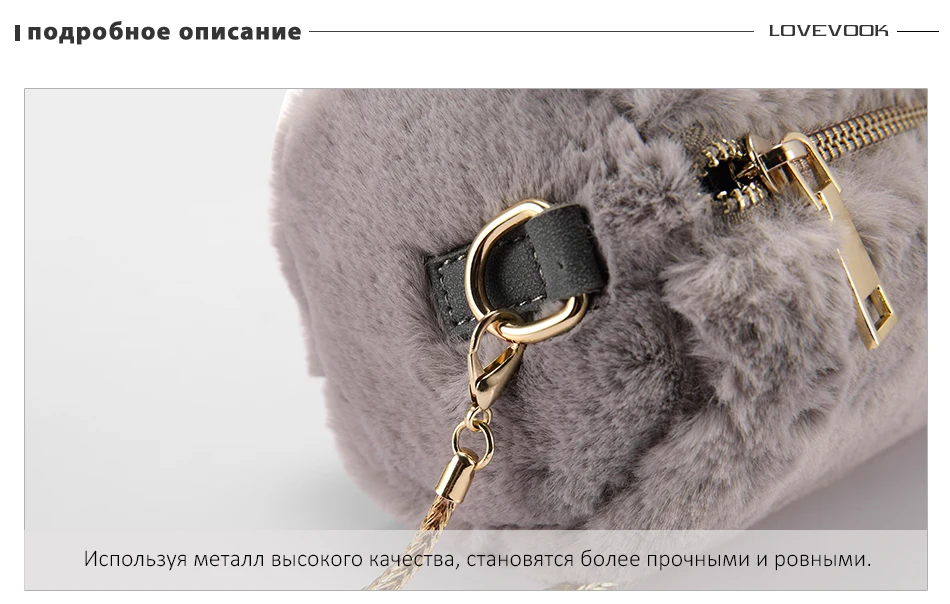 Женская сумка через плечо из меха кролика Lovevook, мягкая сумка на плечо со съемным мехом лисы мяч и змея ремешок-цепочка, дамский цилиндрический клатч на молнии для зимы