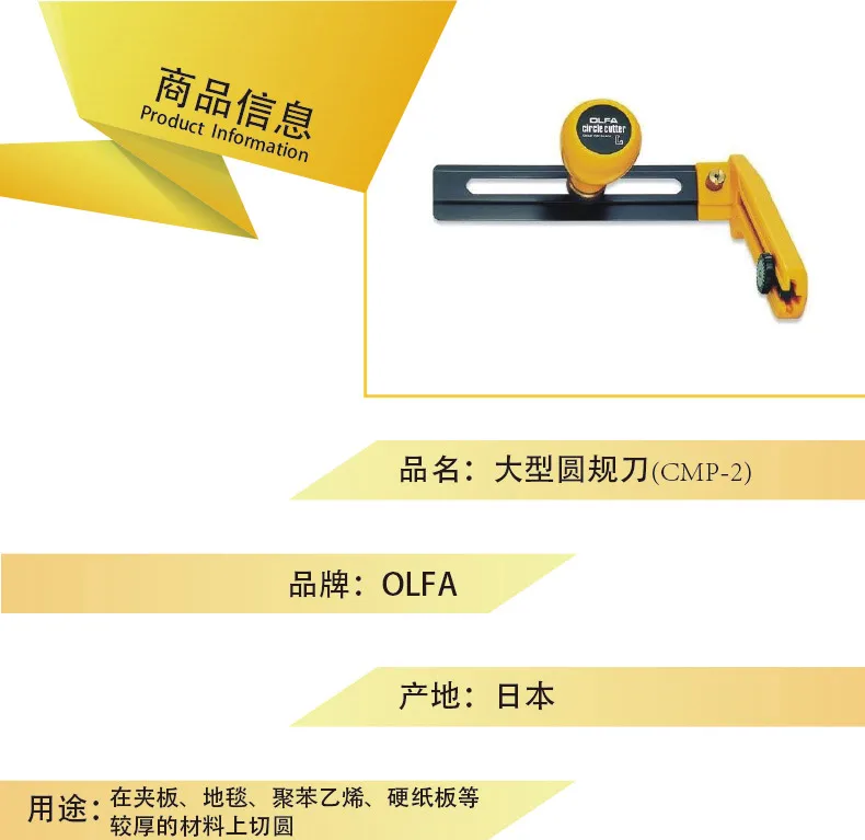 Специальное предложение распродажа Olfa Cmp-2, Япония,, импортный, большой нож, диаметр выреза 7~ 30 см, круглый нож