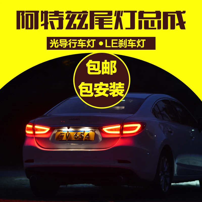 Автомобильный Стайлинг задний фонарь для Mazda Atenza хвост светильник s 2014 15