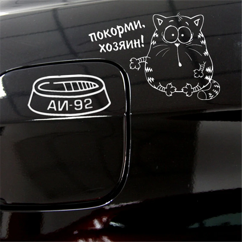 Three Ratels TZ 700 15 на 22.13см 1 5 шт ПОКОРМИ ХОЗЯИН! АИ 92 наклейки бензобак стикеры авто