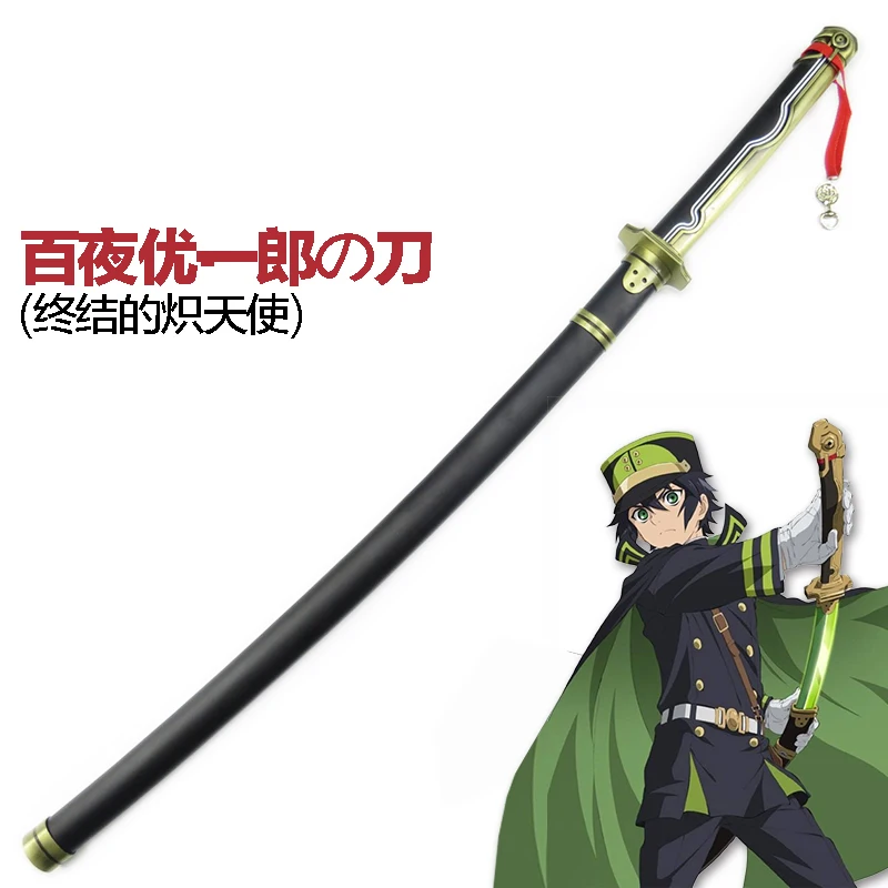 Сераф из конца меч юйчиро хакуя длина меча 104 см Косплей бутафория оружие