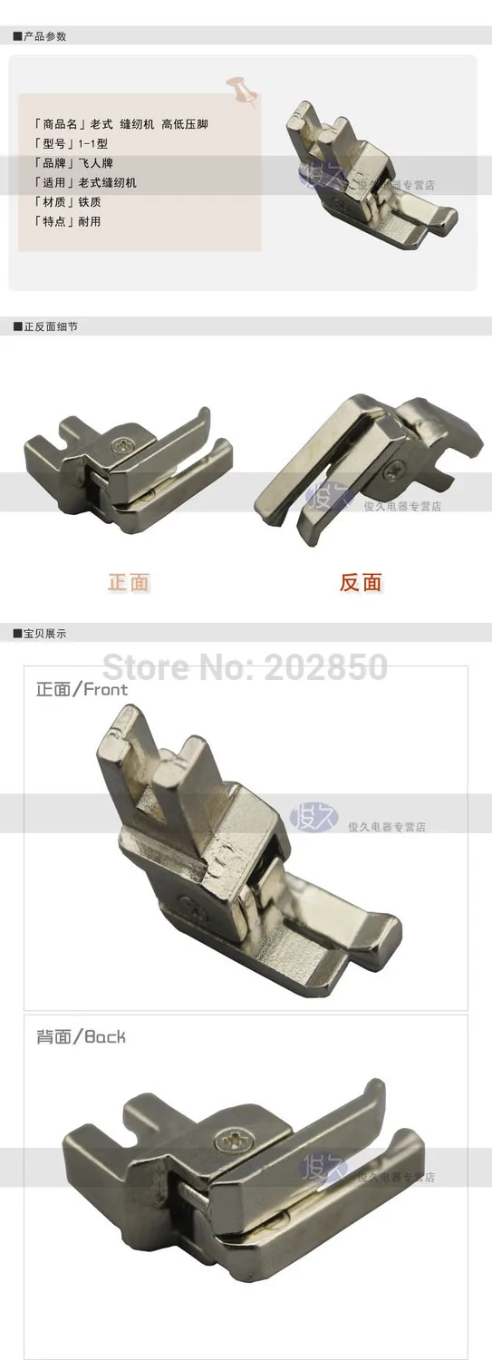 Старые швейные машины запасные части высокая и низкая Лапка Полный