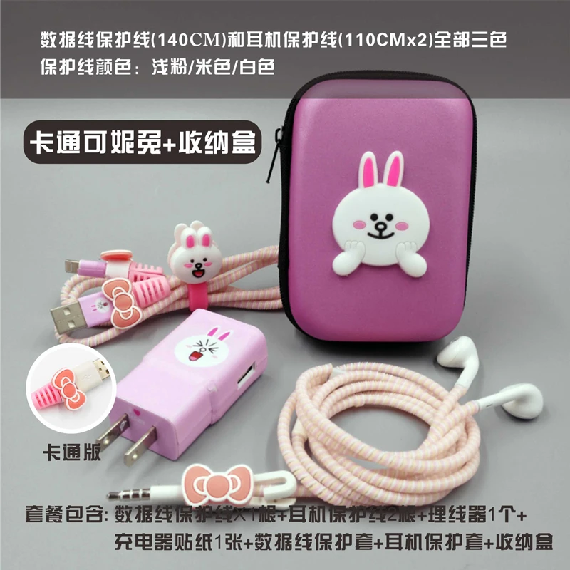 Мультфильм USB кабель наушники протектор набор с наушниками коробка кабель Стикеры для намотки Спиральный шнур протектор для samsung S6 S7 Note5