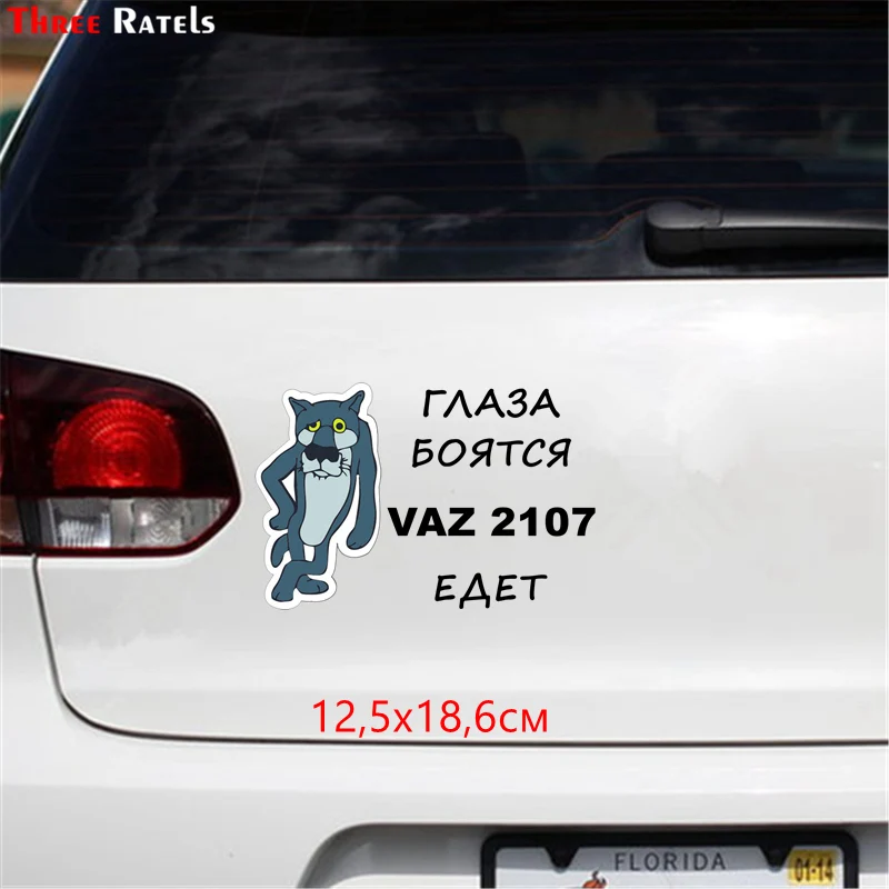 Black 1250CH Three Ratels TZ-1250 12.5*18.6см 1-4 шт глаза боятся vaz 2107 едет ваз лада виниловые наклейки на авто прикольные наклейки на автомобиль автомобильная наклейка - Название цвета: Black 1250CH