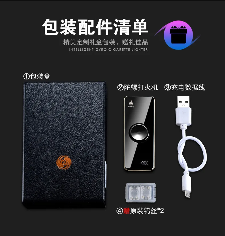 2 в 1 Электронная Зажигалка без газа прикуриватель игрушка-Спиннер вспышка USB зарядка сигарета ручной Спиннер ветрозащитная зажигалка