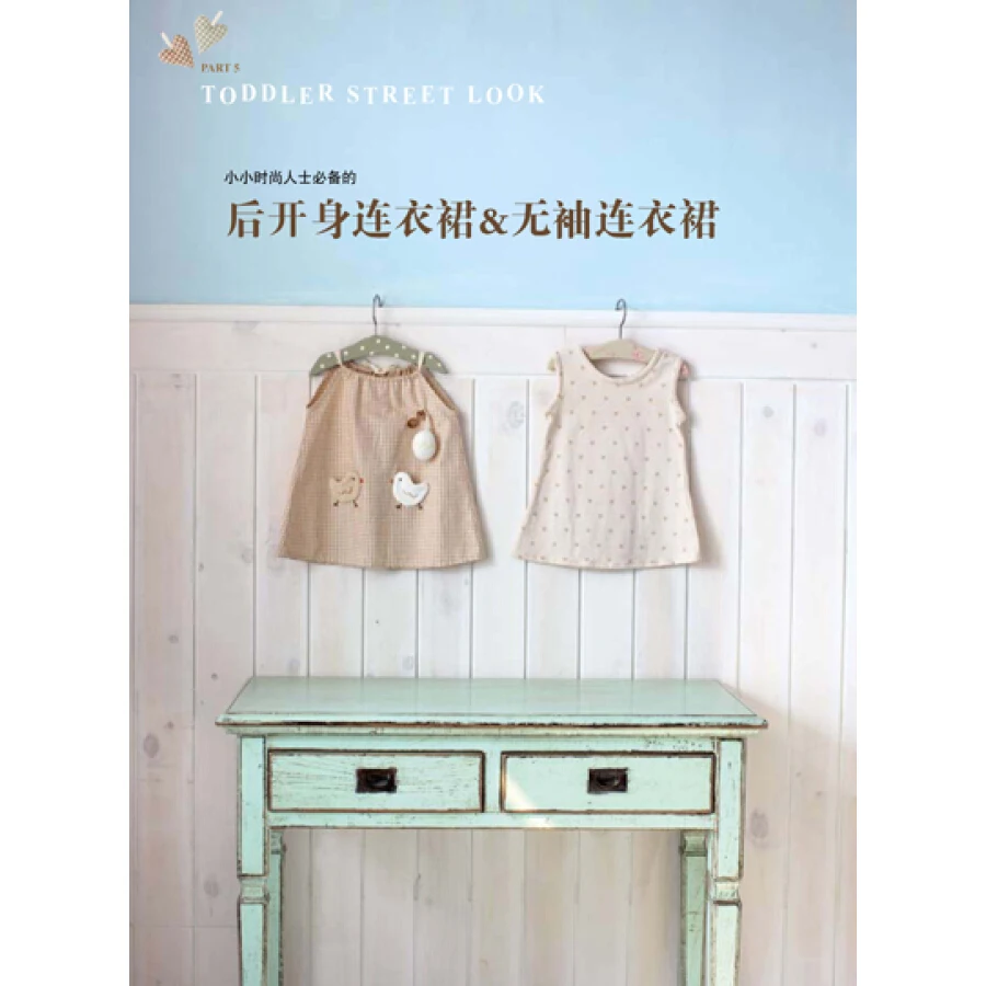 

Ultra popular hand for baby clothes: intimate little clothes 60