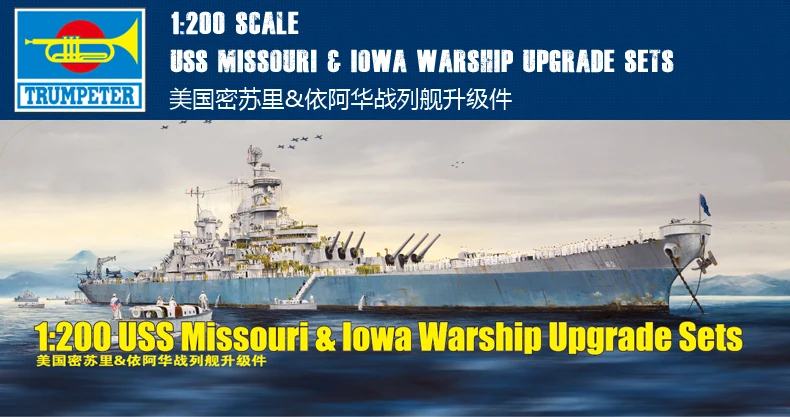 Набор обновлений Trumpeter 1:200 USS Missouri & Iowa Warship 06631|uss missouri|trumpeter uss missouritrumpeter |