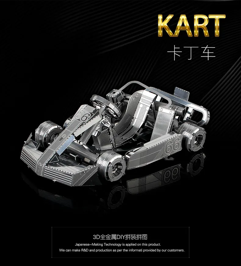 HK NANYUAN KART Racer's dream 3D пазл игрушки Металлическая Сборная модель Коллекция военных