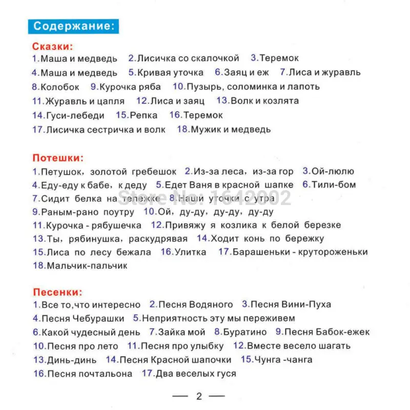 Обучающие игрушки для детей на русском языке Мультяшные рыбки обучающие машины