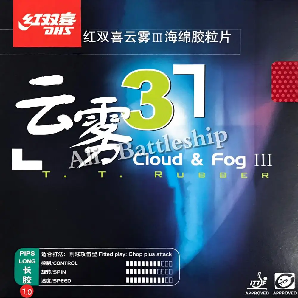 DHS Cloud & Fog III (Cloud 3) длинный настольный теннис/резинка с губкой для пинг понга|pingpong