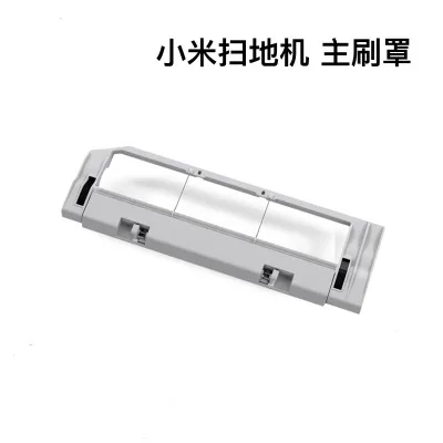 1 X brush cover Запчасти для пылесоса наборы для xiaomi roborock s50 s51 робот Швабра Ткань Фильтр сердцевины колеса щетка крышка лезвия - Цвет: 1 X brush cover