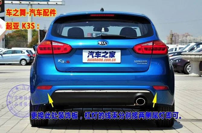 

free shipping,Reflector, LED Rear Bumper Light, rear fog lamp, Brake Light, turn light For Kia K3 S K3S