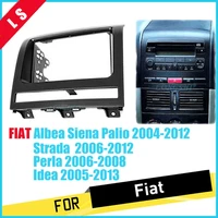 2 din top quality radio fascia for fiat albea siena palio 2004 2012 perla stereo fascia dash cd trim installation kit frame 2din