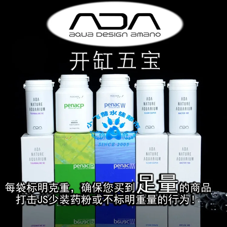 ADA 5 удобрение Penac P+ Penac W+ Турмалин BC+ Clear Super+ Bacter 100 растительный бак трава корень удобрение растение Еда
