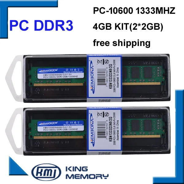 Настольный компьютер KEMBONA длинная DIMM DDR3 1333 МГц 4 Гб (комплект из 2 ГБ для