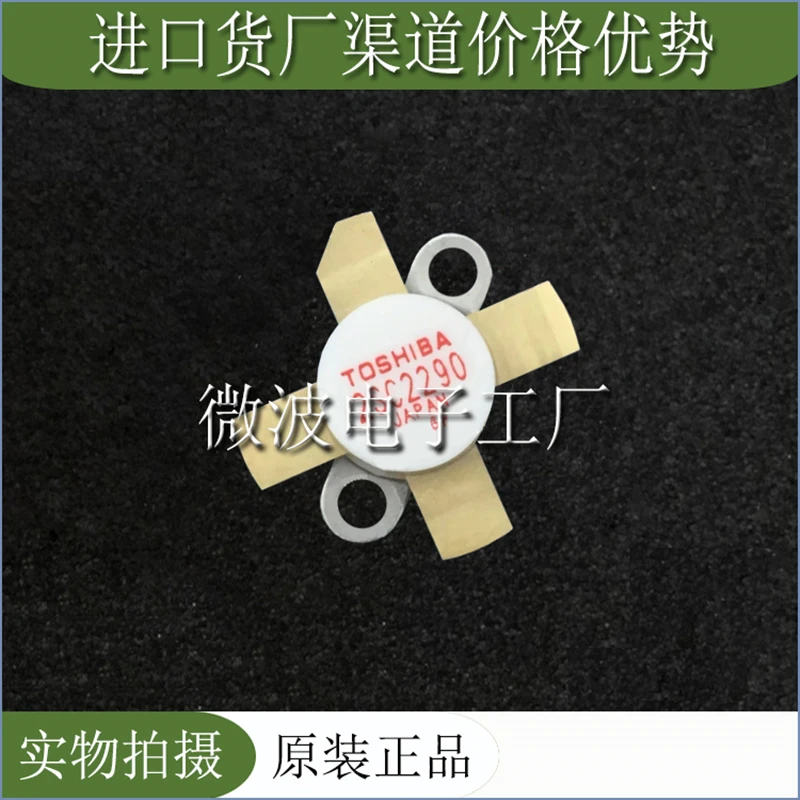2SC2290 SC2290 SMD РЧ трубка высокочастотная усилитель мощности|Центральные процессоры|