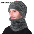 Балаклава, вязаная шапка, шарф, шапка, теплая зимняя головные уборы для мужчин и женщин, skullies beanies, Теплая Флисовая шапка для папы