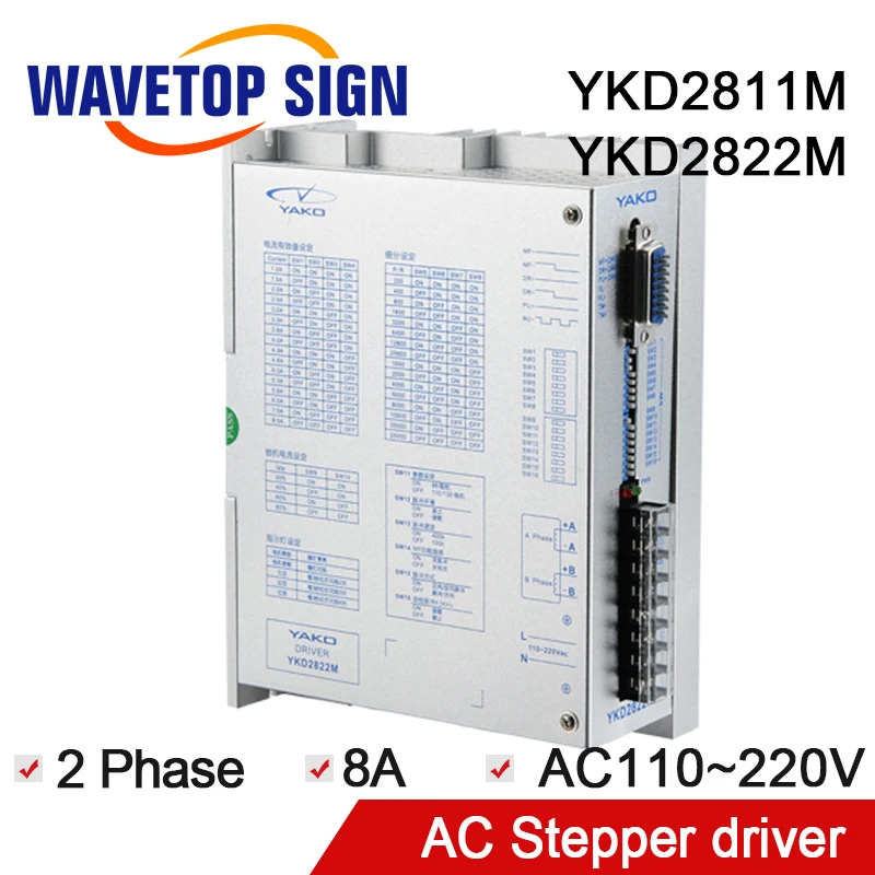 Двухфазный шаговый драйвер YAKO YKD2822M YKD2811M AC110 220V 400KHZ8A для гравировального станка