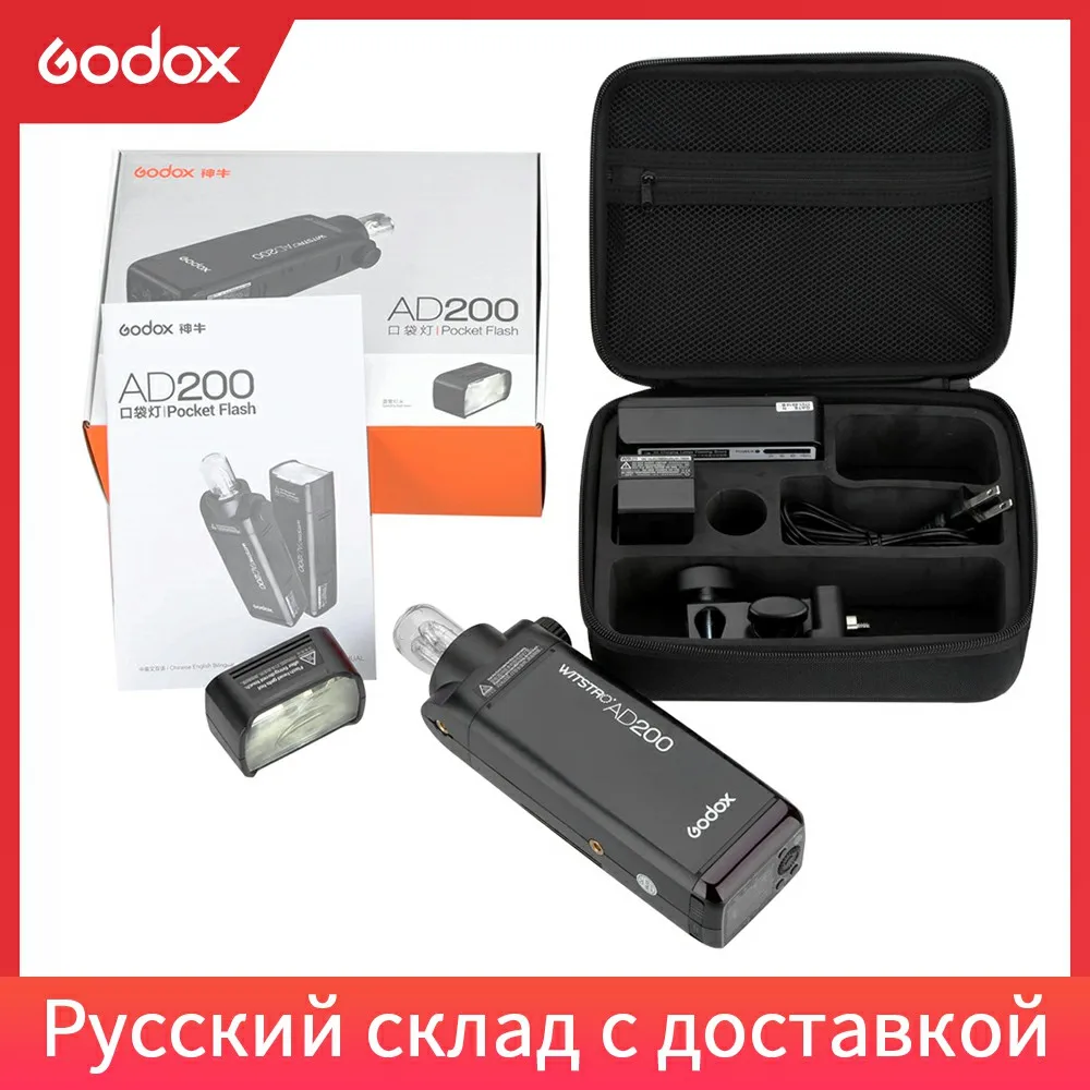 Godox AD200 200Ws 2 4G TTL Flash Strobe 1/8000 HSS беспроводной монолайт с литиевой батареей 2900 мАч |