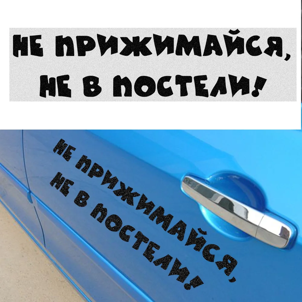 Личность значок не дает усадки задней крышкой Авто наклейки светоотражающие
