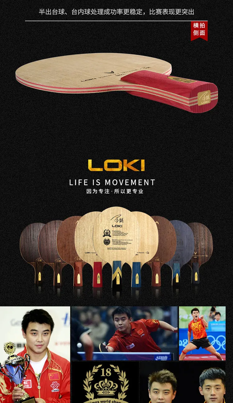 Wang Hao LOKI V7 CLCR 7 деревянное лезвие для настольного тенниса/лезвие для пинг-понга/бита для настольного тенниса