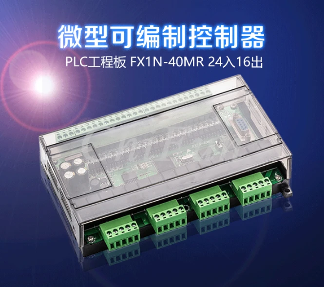 Промышленная плата управления PLC FX1N 40MR с корпусом RS485 MODBUS RTU, связь DC24V 24 входа 16 Выход
