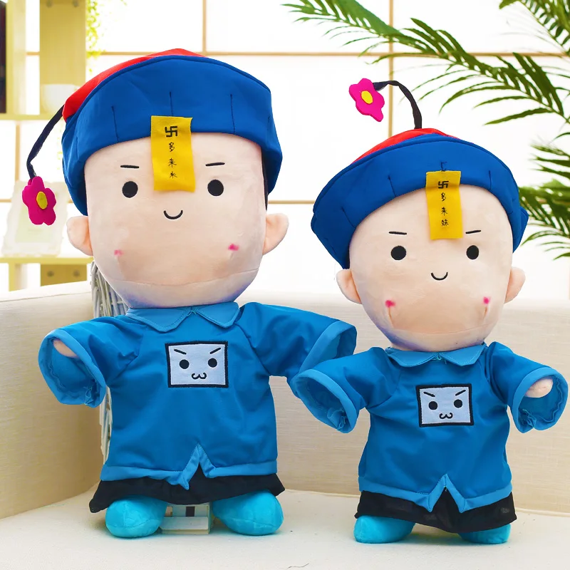 Плюшевая игрушка мягкая кукла мультяшная китайская Династия Цин День дурака