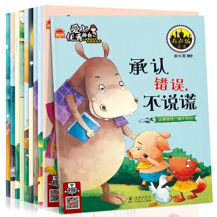 10 шт. детская книга с картинками для сна китайская учебная эквалайзером подходит
