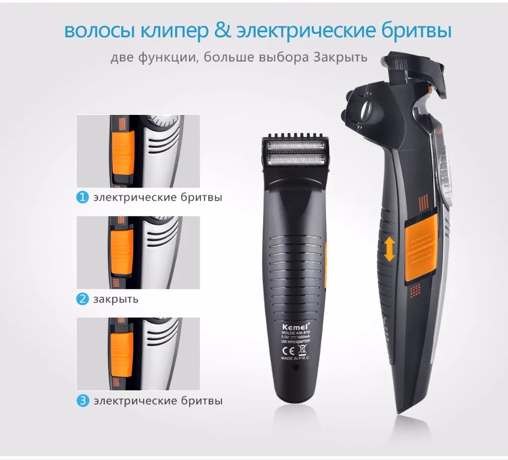 Kemei819 многофункциональный электробритвы и машинка для стрижки волос ручка регулировки ограниченной расчесываются триммер globle Напряжение 100-240 В