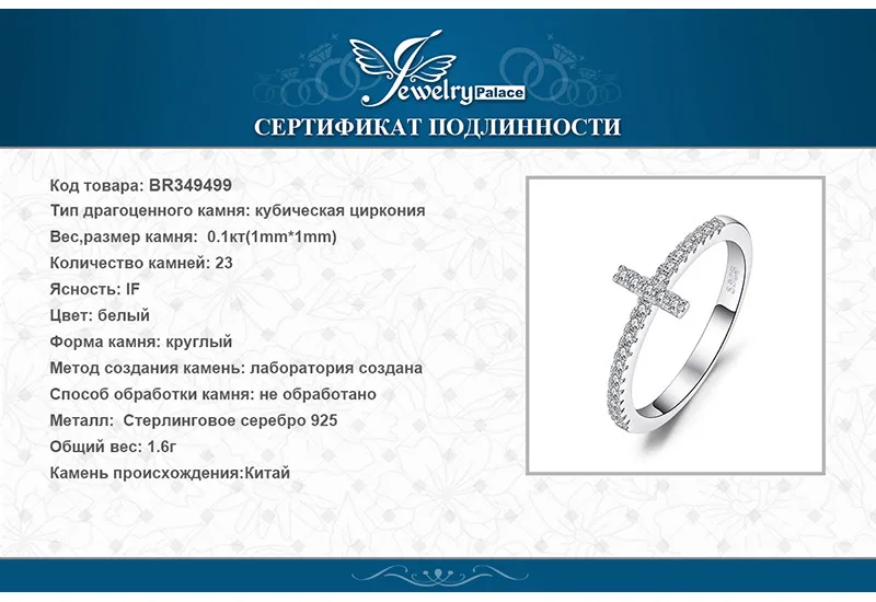 Jewelrypalace крест боком обещание Юбилей кольцо подлинной стерлингового серебра 925 пробы для Для женщин простой Красивые ювелирные изделия на продажу