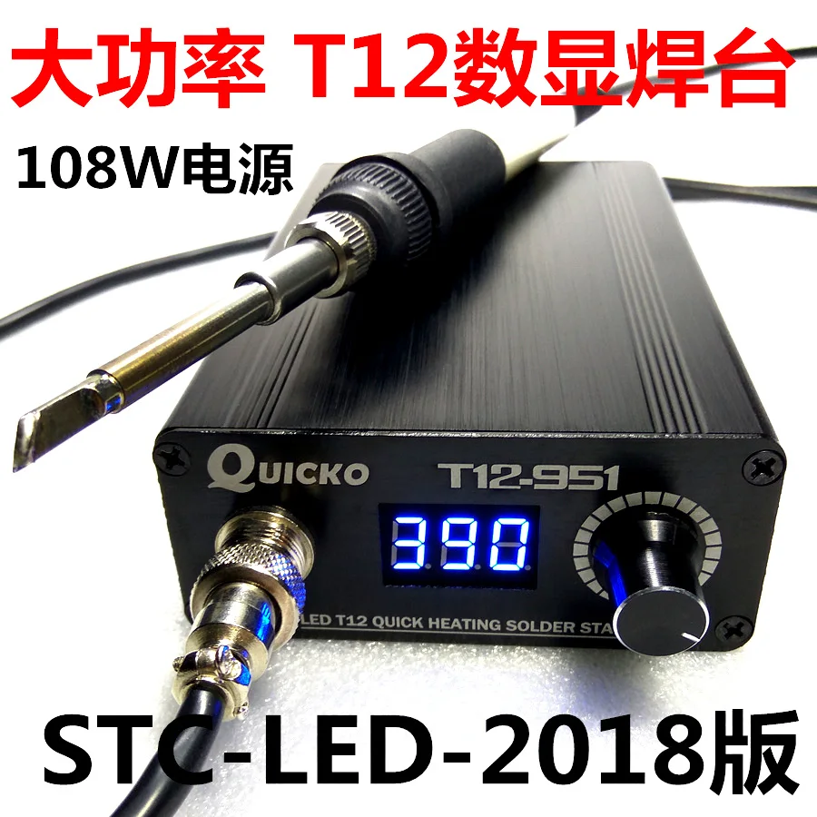 T12 951 высокомощная паяльная станция с цифровым дисплеем STC LED Электрический