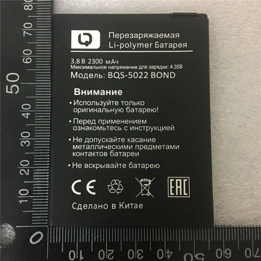 100% оригинальный новый 2300 мАч Новый аккумулятор для BQS 5022 BOND BRAVIS A504 Trace сотовый