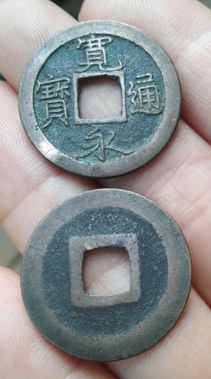Ранняя Серия 21 22 мм Kan ei Tsuho 1 Mon Cash Wen Coin 1636 1769 Japan Edo Period Early Series|period| |