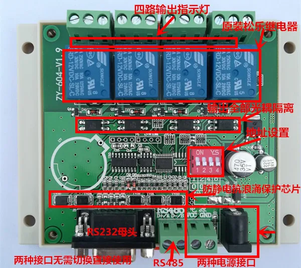 4 канальный RS232/485/серийный модуль управления релейная плата MODBUS RTU/компьютерный
