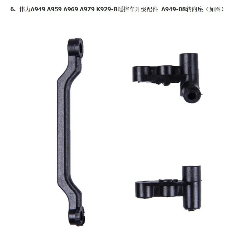 A949-08 блок крепления рулевого цилиндра для Wltoys A949 A959 A969 A979 1:18 RC Запчасти автомобиля