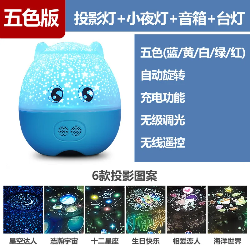 Bluethooth Speaker Projection Lamp LED Night Light 3 in 1Spin Starry Sky Star | Лампы и освещение